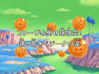 Dragon Ball Kai Episode 42 (Japanese)