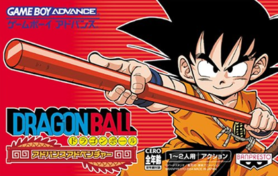File:VG Advance Adventure Cover.png