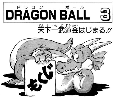 File:Db tankobon03 toc.png