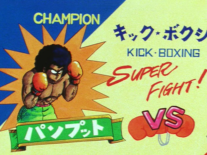 File:Item-panput-kickboxing-poster.png