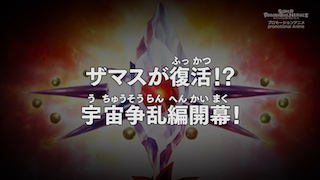 Super Dragon Ball Heroes Episode 7 (Japanese)