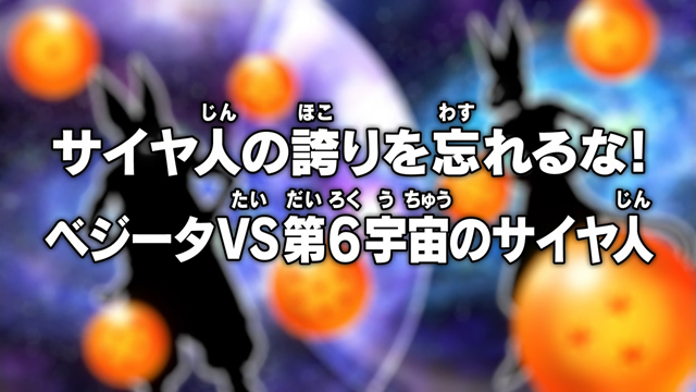 File:Super eps037 title.png