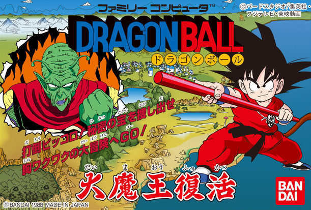 File:VG Daimao Fukkatsu Cover.png