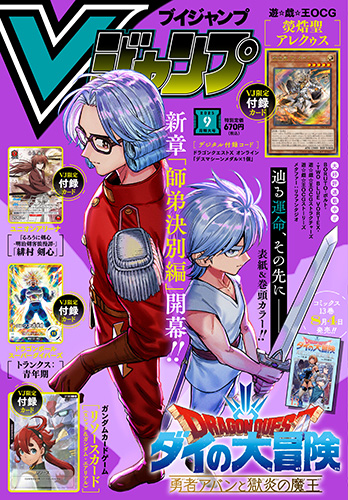 File:Vjump-2025-09-official-small.jpg