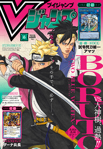 File:Vjump-2025-06-official-small.jpg