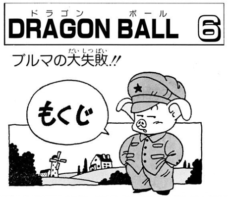 File:Db tankobon06 toc.png
