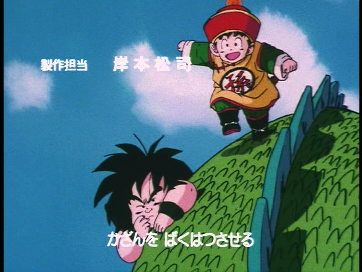 File:DBZ022-cha-la-v2-01.png
