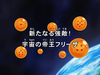 Dragon Ball Kai Episode 19 (Japanese)