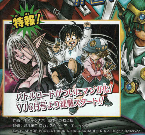 File:Dq-monster-battle-road-victory-vjump-preview.png