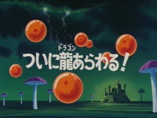Dragon Ball Episode 11 (Japanese)