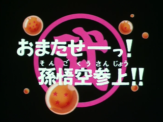 Dragon Ball Episode 92 (Japanese)