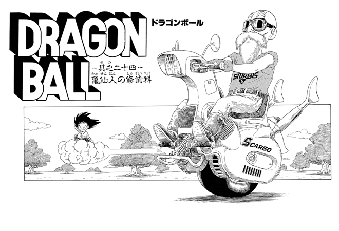 File:Db chp024 title-kan.png