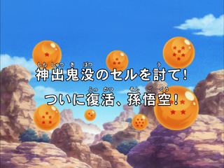 Dragon Ball Kai Episode 71 (Japanese)
