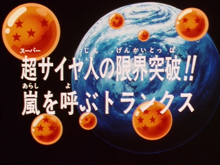 Dragon Ball Z Episode 162 (Japanese)