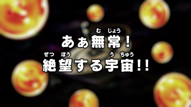 File:Super eps098 title.png