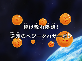 Dragon Ball Kai Episode 26 (Japanese)