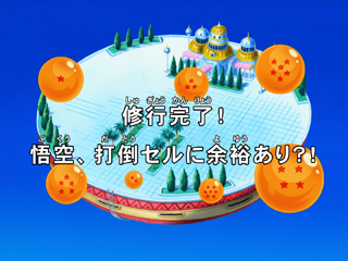 Dragon Ball Kai Episode 84 (Japanese)