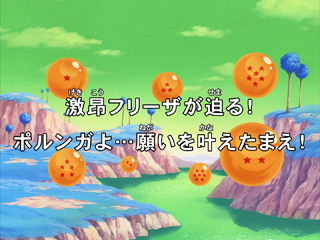 Dragon Ball Kai Episode 36 (Japanese)