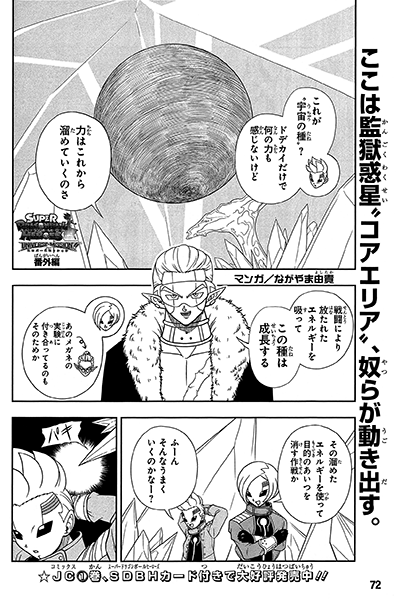 File:Jumpvictorycarnival2019-universemissionmanga.png