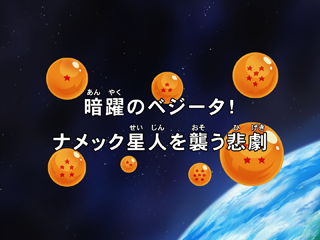 Dragon Ball Kai Episode 23 (Japanese)
