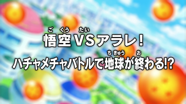 File:Super eps069 title.png