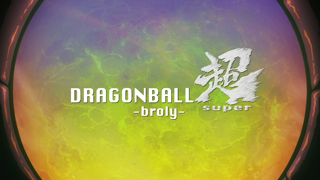 File:Super broly title.png