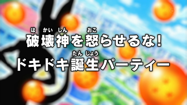 File:Super eps006 title.png