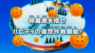 Dragon Ball Kai Episode 124 (Japanese)