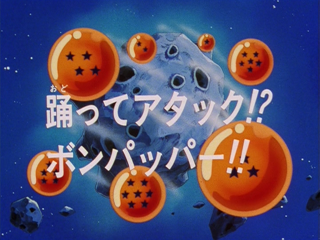 Dragon Ball GT Episode 1 (Japanese)