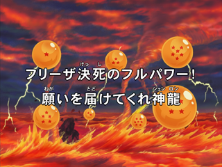Dragon Ball Kai Episode 50 (Japanese)