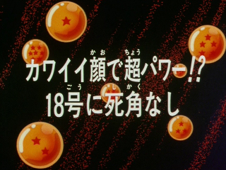 Dragon Ball Z Episode 135 (Japanese)