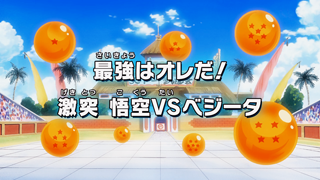 Dragon Ball Kai Episode 114 (Japanese)