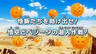 Dragon Ball Kai Episode 148 (Japanese)