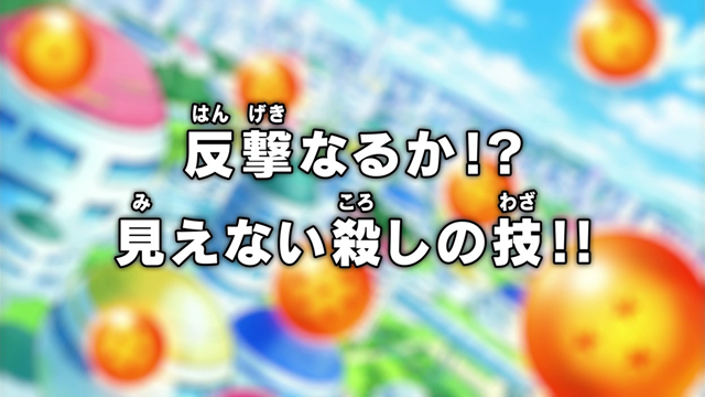File:Super eps072 title.png