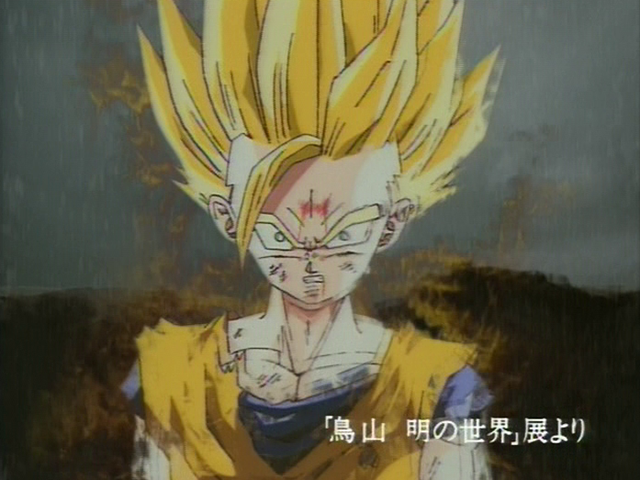 File:Hyper-anime-dragon-ball-cm-example.png