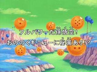 Dragon Ball Kai Episode 33 (Japanese)