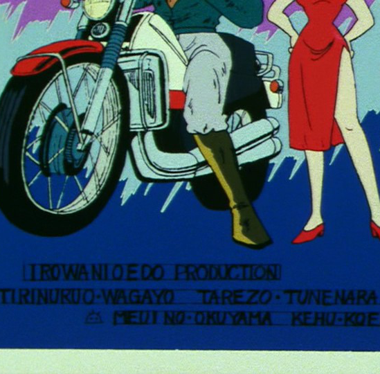 File:Item-ramble-fish-poster-bottom.png