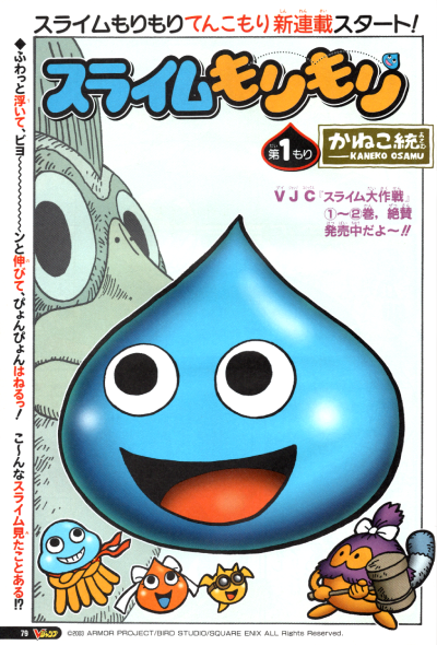 File:Slime-morimori-chp-1-title-page.png