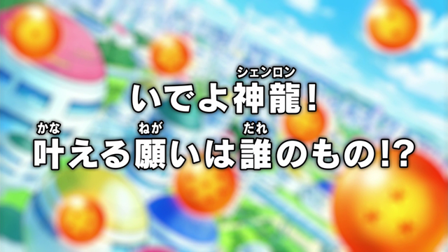 File:Super eps068 title.png