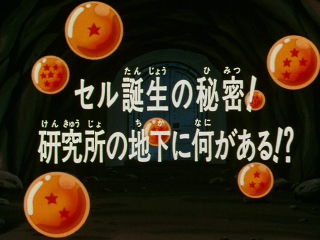 Dragon Ball Z Episode 145 (Japanese)
