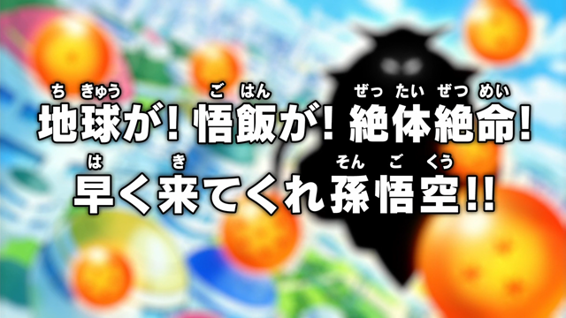 File:Super eps023 title.png
