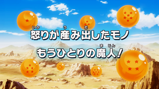 Dragon Ball Kai Episode 134 (Japanese)