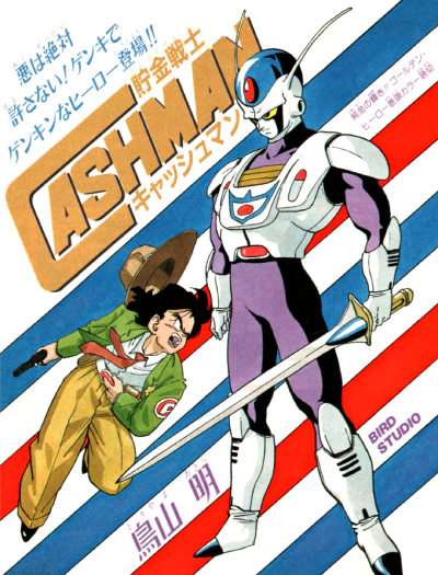 File:Cashman-chapter-1-title-scan-400w.png