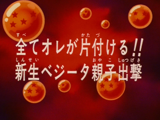 Dragon Ball Z Episode 154 (Japanese)