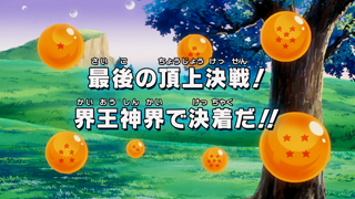 Dragon Ball Kai Episode 151 (Japanese)