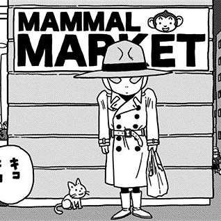 Mammal Market (Manga)