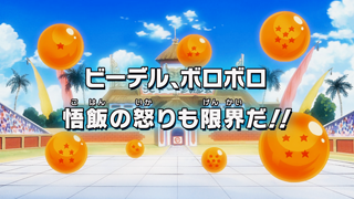 Dragon Ball Kai Episode 106 (Japanese)