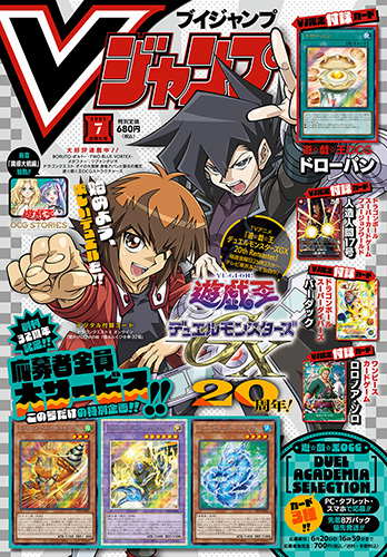 File:Vjump-2025-07-official-small.jpg