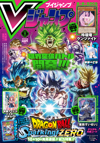 File:Vjump-2024-11-official-small.jpg