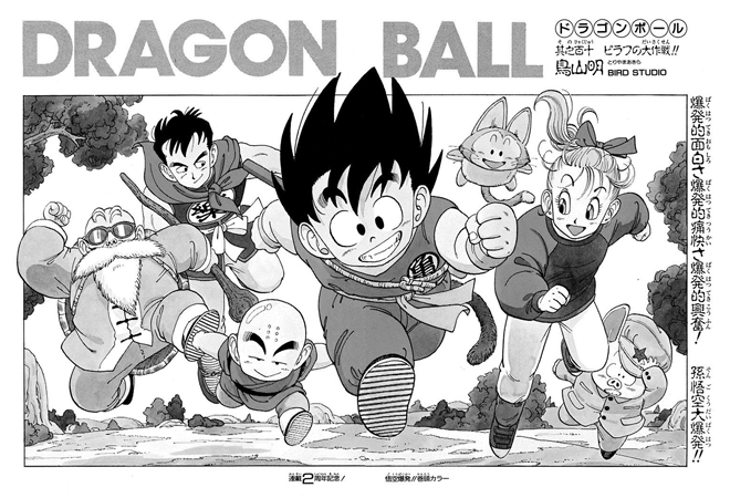 File:Db chp110 title-tan.png